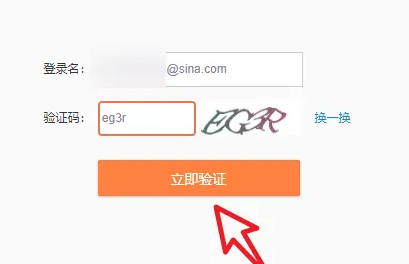 新浪邮箱怎么找回 新浪邮箱怎么找回来