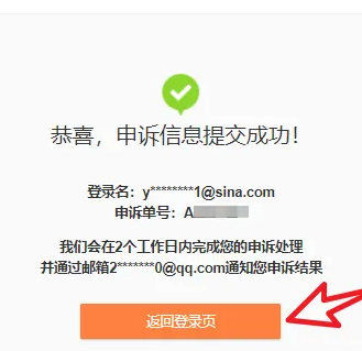 新浪邮箱怎么找回 新浪邮箱怎么找回来