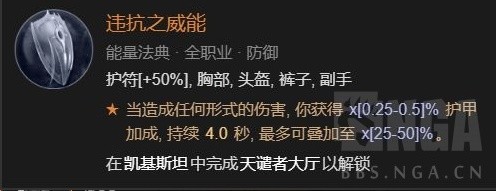 《暗黑破坏神4》德鲁伊风暴舞大狼体系Build