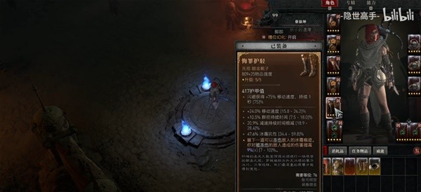 《暗黑破坏神4》游侠双爆炸流Build分享