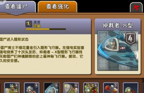 植物大战僵尸如何对付隐形僵尸与气功僵尸？植物大战僵尸对付隐形僵尸与气功僵尸的方法