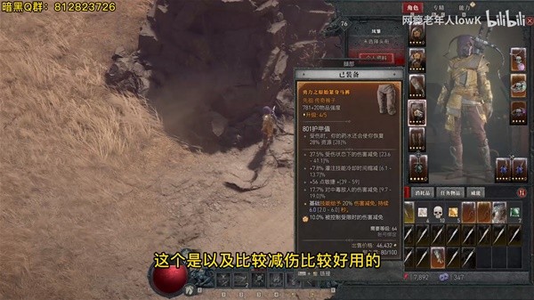 《暗黑破坏神4》游侠双陷阱万金油Build推荐