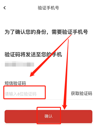 完美万词王怎么更换绑定手机号码？完美万词王更换绑定手机号码教程