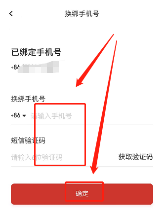 完美万词王怎么更换绑定手机号码？完美万词王更换绑定手机号码教程