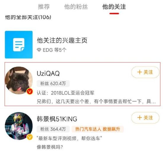 EDG.UZI希望很大！EDG老板爱德朱关注了Uzi微博