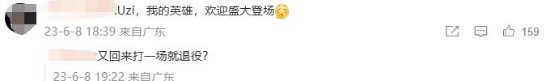 EDG.UZI希望很大！EDG老板爱德朱关注了Uzi微博