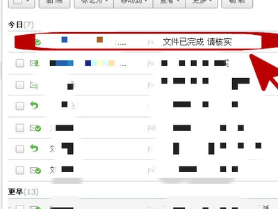 新浪邮箱怎么撤回已发邮件 新浪发出的邮件怎么撤回