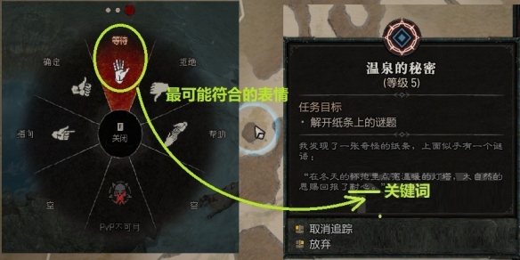 暗黑破坏神4表情动作怎么设置 暗黑4表情动作设置方法