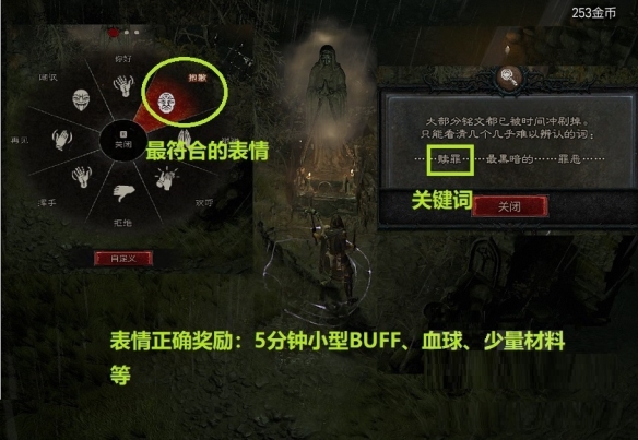 暗黑破坏神4表情动作怎么设置 暗黑4表情动作设置方法