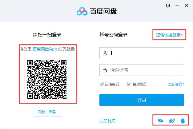 百度网盘怎么用 百度网盘怎么用链接提取文件