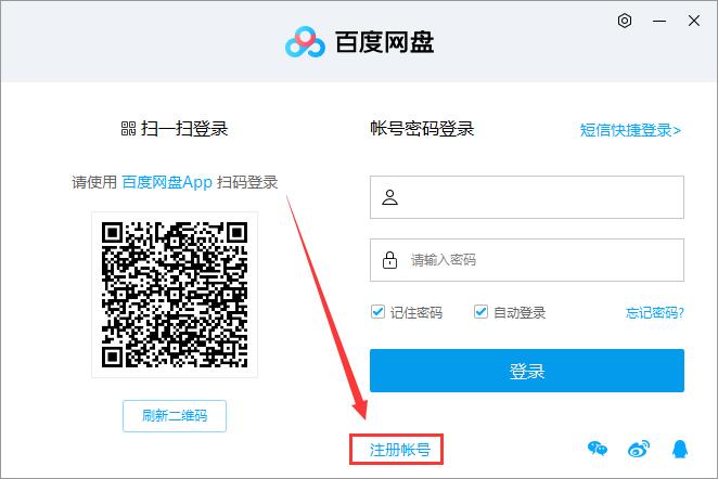 百度网盘怎么用 百度网盘怎么用链接提取文件