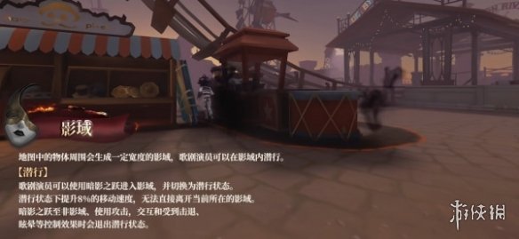 《第五人格》歌剧演员监管者爆料介绍