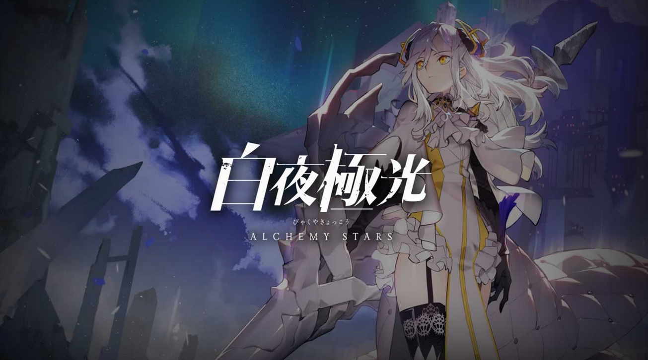 白夜极光哪个光灵厉害 光灵一览表分享