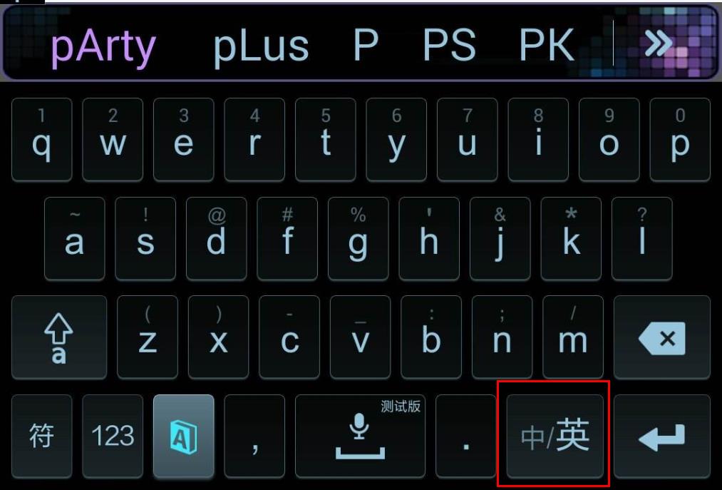 搜狗手机输入法怎么调大小写字母 手机搜狗输入法怎么切换大小写字母