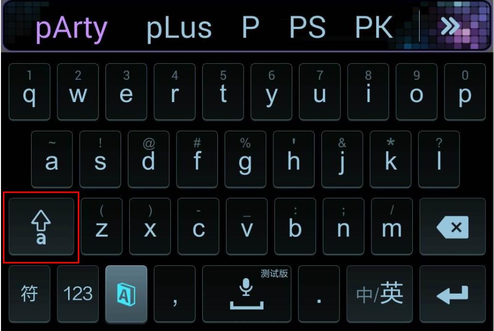 搜狗手机输入法怎么调大小写字母 手机搜狗输入法怎么切换大小写字母