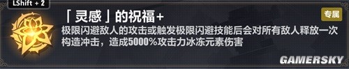 《崩坏3》V6.7往世乐土攻略 往世乐土怎么过