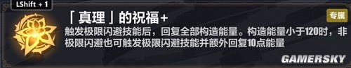 《崩坏3》V6.7往世乐土攻略 往世乐土怎么过