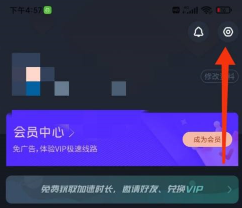 cc加速器如何注销账号-cc加速器注销账号的方法