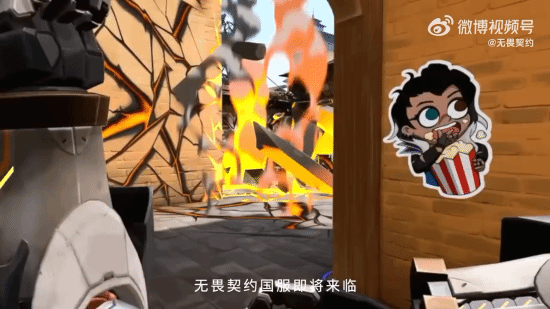《无畏契约》终测开启宣传片 打出你的Nice Try！