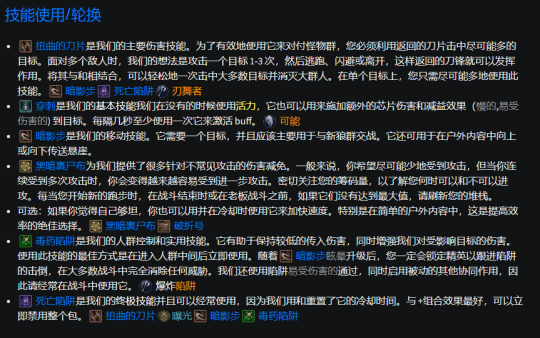 暗黑4游侠BD推荐 暗黑4死亡陷阱流游侠BD加点