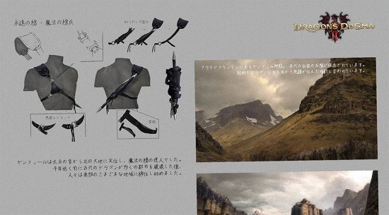 网传《龙之信条2》新概念图泄露 网友质疑是假的