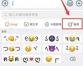 搜狗手机输入法怎么制作表情包 手机搜狗输入法怎么打字生成表情包