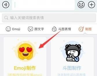 搜狗手机输入法怎么制作表情包 手机搜狗输入法怎么打字生成表情包