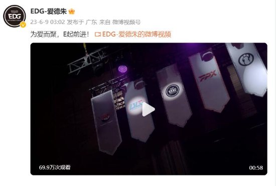 EDG.Uzi链接中？EDG老板发布神秘视频