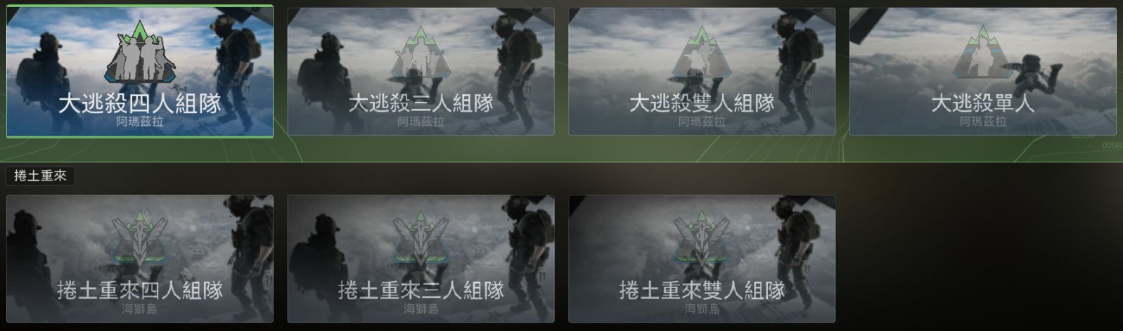 《使命召唤19现代战争2》6月8更新有哪些内容？6月8更新内容介绍