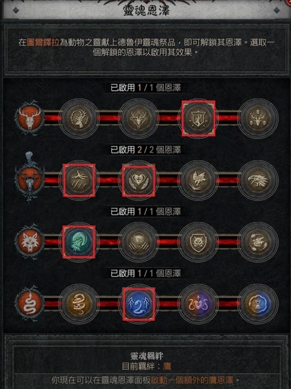 《暗黑破坏神4》践踏崩石流野蛮人分享   践踏崩石流怎么玩？