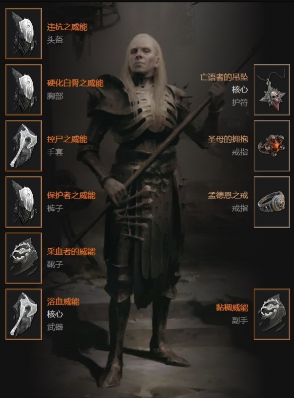 《暗黑破坏神4》血死灵BD推荐 死灵血流派怎么加点？