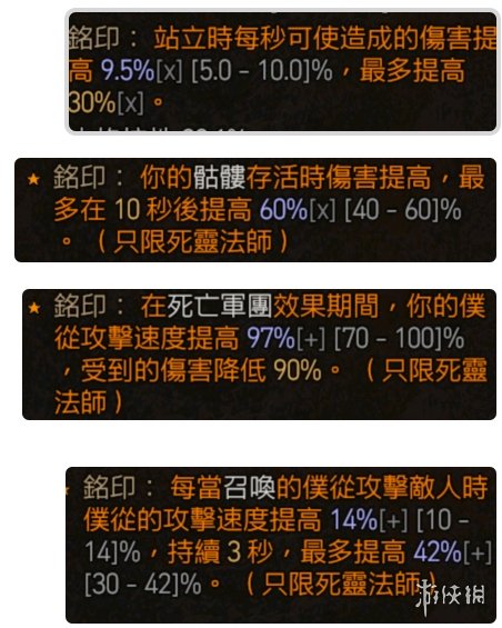 《暗黑破坏神4》纯召唤暗影法师怎么玩？纯召唤暗影法师搭配心得