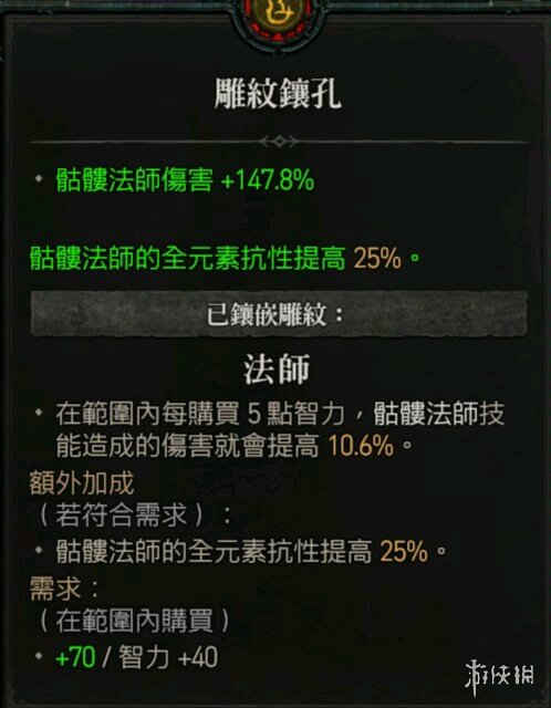 《暗黑破坏神4》纯召唤暗影法师怎么玩？纯召唤暗影法师搭配心得