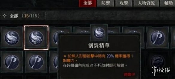 《暗黑破坏神4》威能类型及各位置加成效果 威能怎么使用？