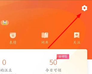 搜狗手机输入法广告怎么关闭 如何关闭手机搜狗输入法的广告