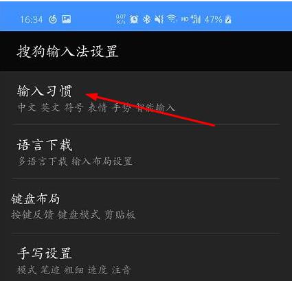 搜狗手机输入法广告怎么关闭 如何关闭手机搜狗输入法的广告