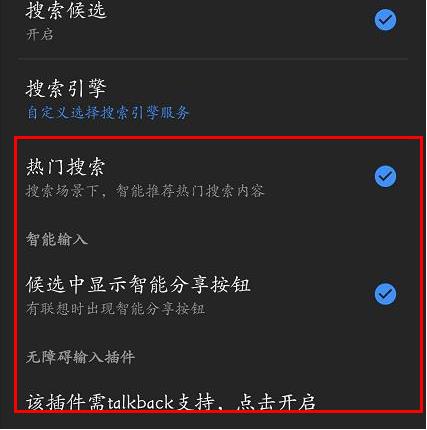 搜狗手机输入法广告怎么关闭 如何关闭手机搜狗输入法的广告