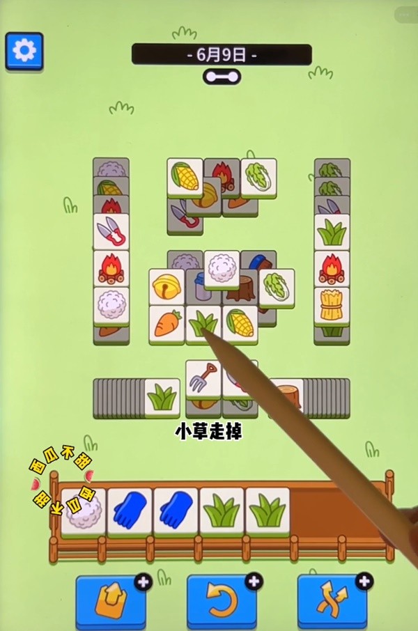 《羊了个羊》6月9日通关攻略