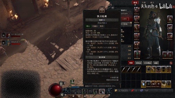 《暗黑破坏神4》超强控场近战站桩游侠Build
