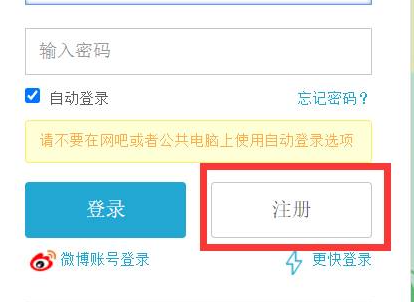 新浪邮箱怎么注册 新浪邮箱怎么注册账号