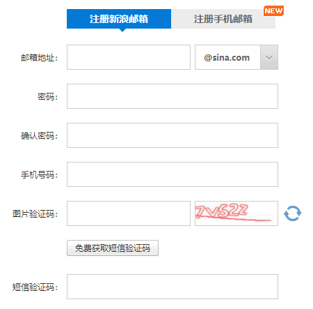 新浪邮箱怎么注册 新浪邮箱怎么注册账号
