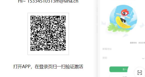 新浪邮箱怎么注册 新浪邮箱怎么注册账号