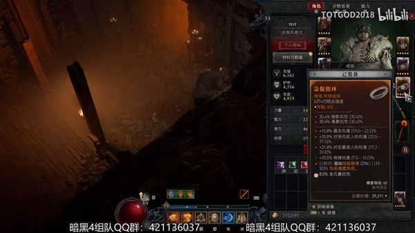 《暗黑破坏神4》德鲁伊无限崩裂流Build分享