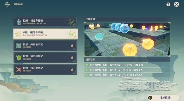 《原神》3.7神工天巧第二天满奖励攻略 神工天巧第二天阵容推荐