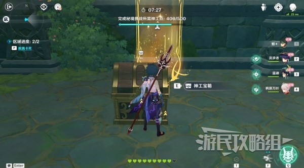 《原神》3.7神工天巧第二天满奖励攻略 神工天巧第二天阵容推荐