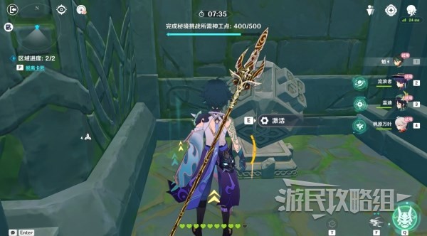 《原神》3.7神工天巧第二天满奖励攻略 神工天巧第二天阵容推荐