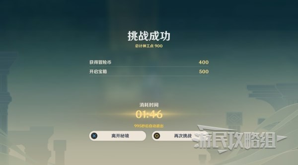 《原神》3.7神工天巧第二天满奖励攻略 神工天巧第二天阵容推荐