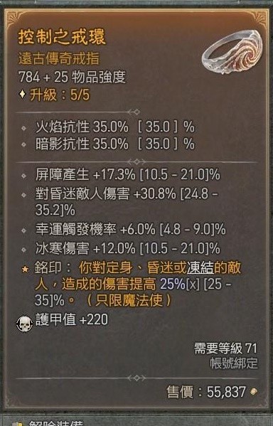 《暗黑破坏神4》电法坦克流Build推荐