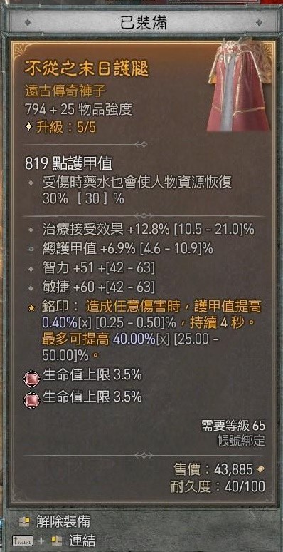 《暗黑破坏神4》电法坦克流Build推荐