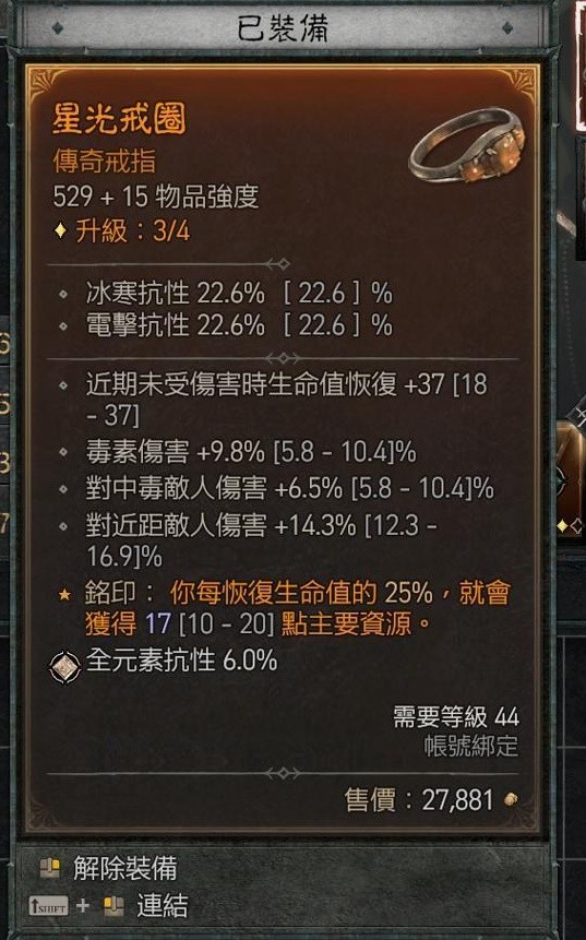 《暗黑破坏神4》游侠永动回能机关枪Build分享